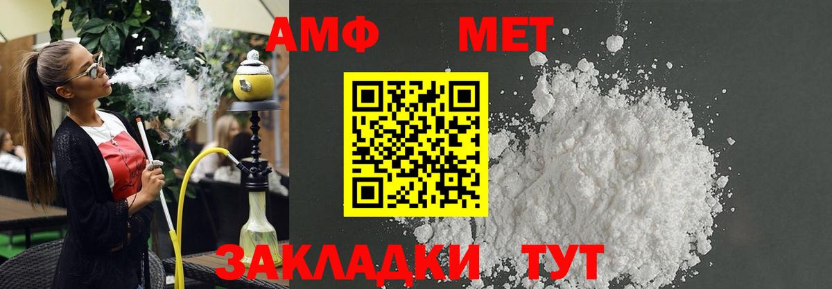 Amphetamine  Вход с VPN  Осинники  маркетплейс формула  Amphetamine 98% 