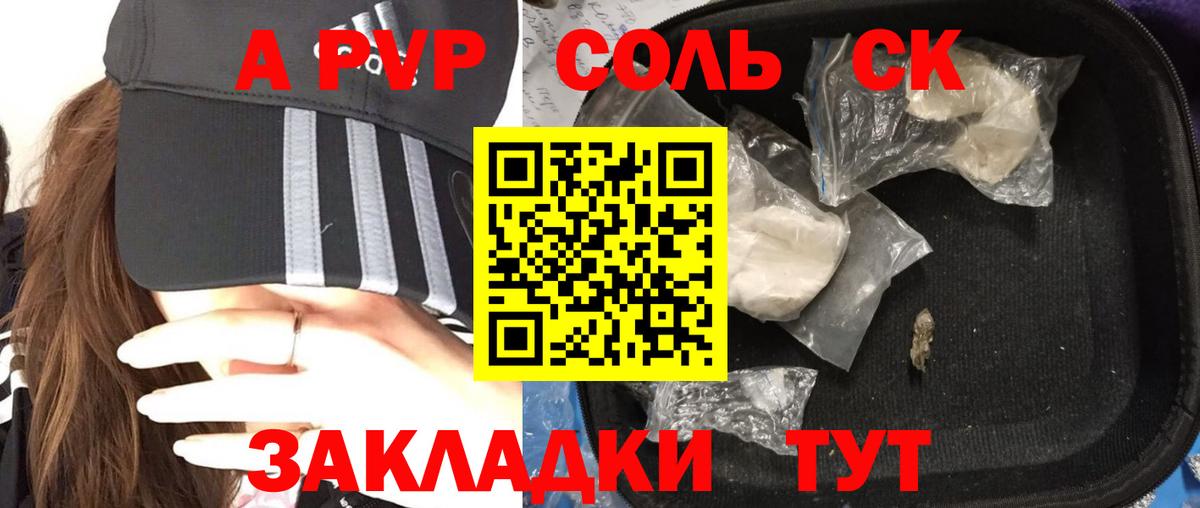 Осинники  A PVP СК КРИС  что такое наркотик  Alpha-PVP  Alfa_PVP Соль  Вход с VPN  А ПВП VHQ 