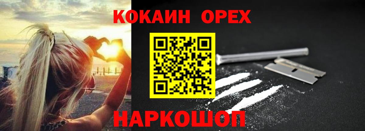 Cocaine Перу  КОКАИН  Осинники  COCAIN Перу  Вход с VPN 