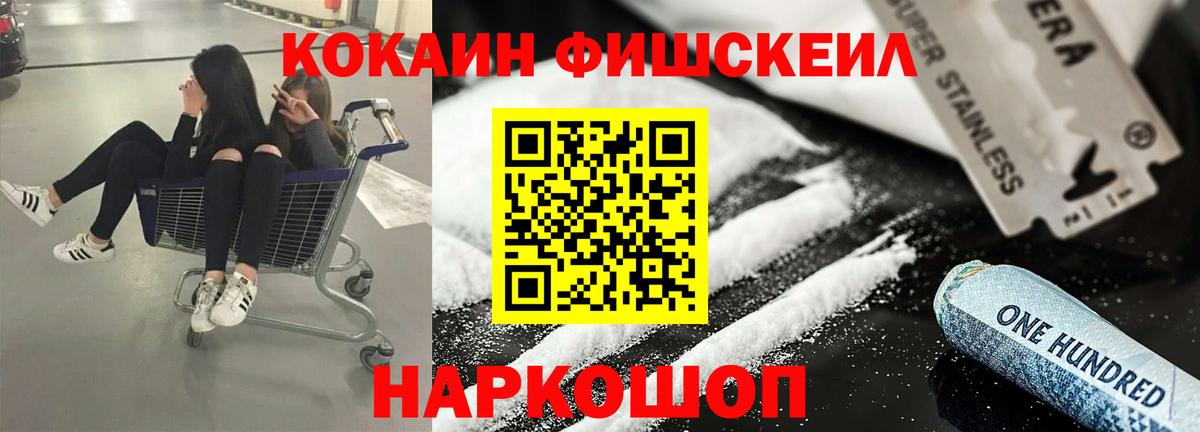 Кокаин 97% Осинники