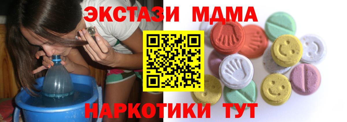 ЭКСТАЗИ  Вход с VPN  Осинники  ЭКСТАЗИ DUBAI  ЭКСТАЗИ 280 MDMA 