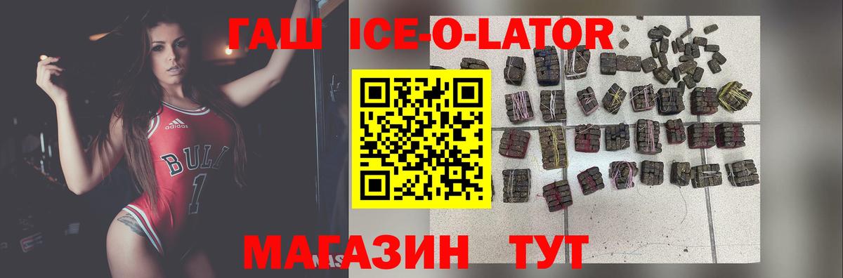 ГАШИШ 40% ТГК Осинники