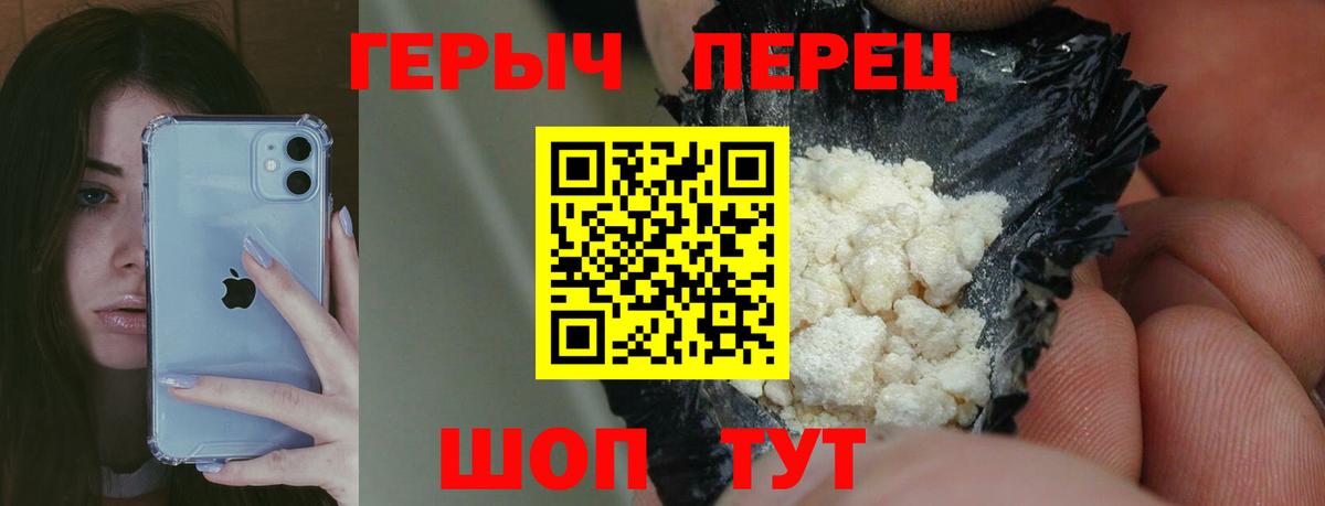 ГЕРОИН Heroin  Вход с VPN  Осинники 