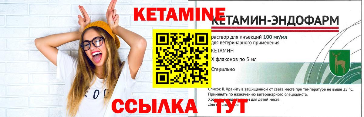 Кетамин VHQ  Вход с VPN  Осинники 