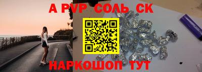 марки nbome Сланцы