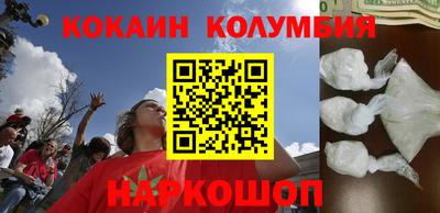 марки nbome Сланцы