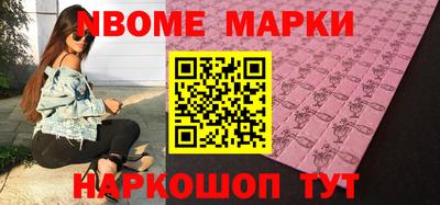 марки nbome Сланцы