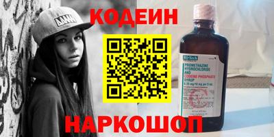марки nbome Сланцы