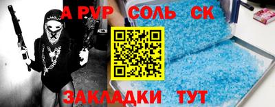 марки nbome Сланцы