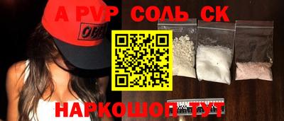 марки nbome Сланцы
