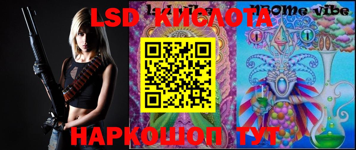 Лсд 25 экстази ecstasy  Вход с VPN  LSD-25 экстази кислота  Осинники 