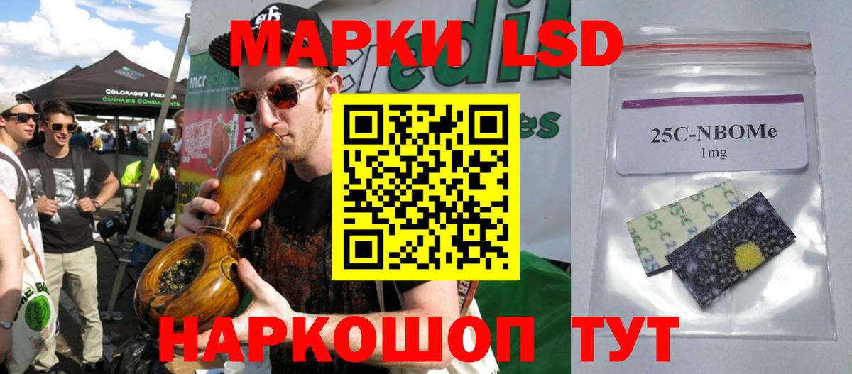 LSD-25 экстази кислота Осинники