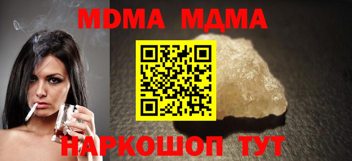 Осинники  MDMA Molly  MDMA Molly  MDMA  Вход с VPN 