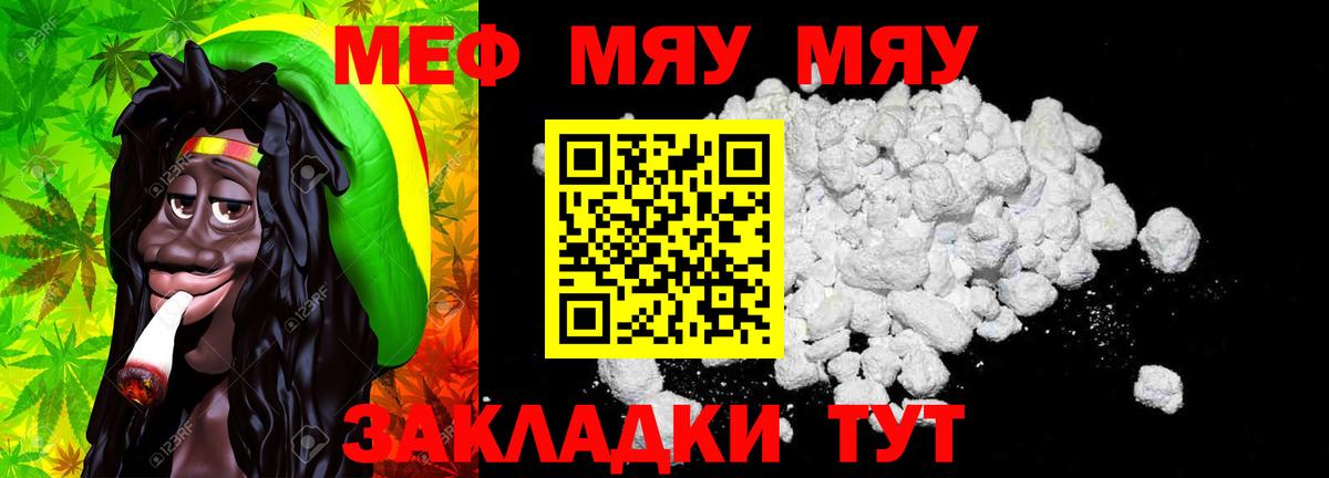 Осинники  Мефедрон  Мефедрон  МЯУ-МЯУ кристаллы  Меф mephedrone  Вход с VPN 