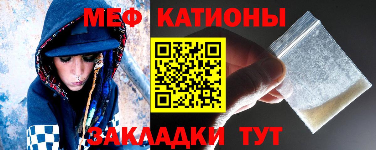 МЕФ кристаллы Осинники
