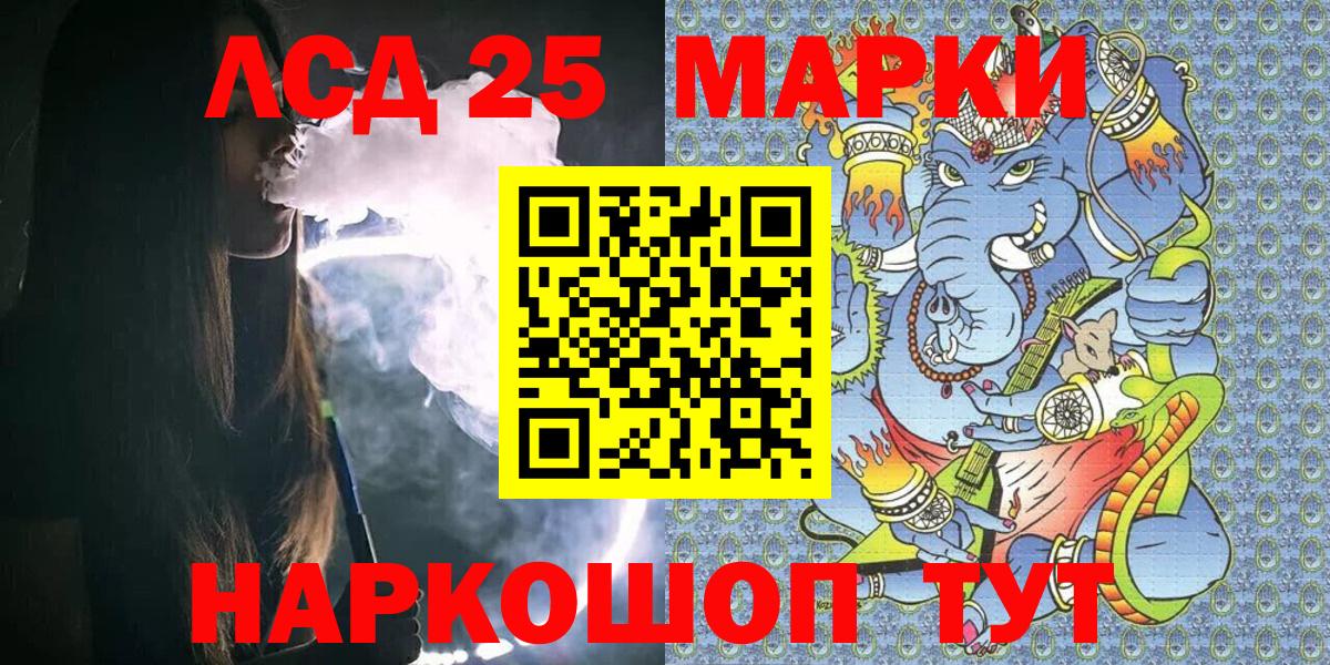 Марки 25I-NBOMe 1,8мг  Вход с VPN  Марки NBOMe  Осинники 