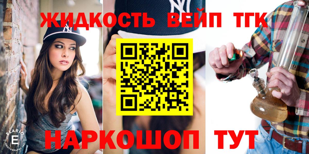 Осинники  купить наркоту  Вход с VPN  ТГК жижа 
