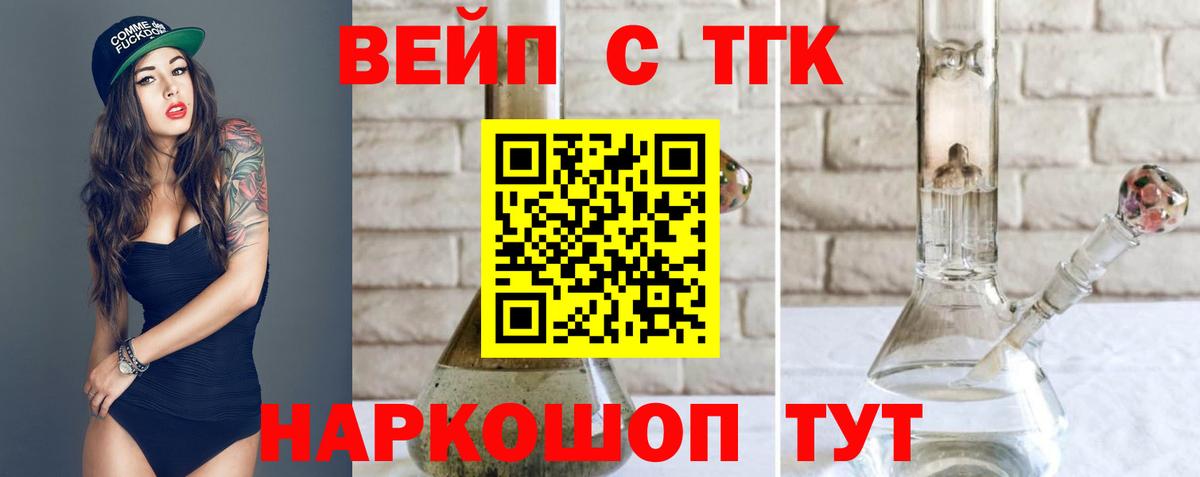 ТГК концентрат Осинники
