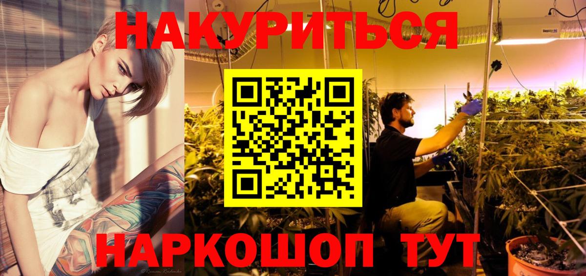 Канабис Amnesia Осинники